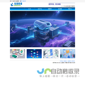 软件开发|网站制作|虚拟主机|域名注册 - 心蓝数据