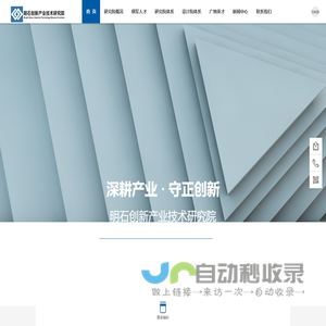 明石创新产业技术研究院