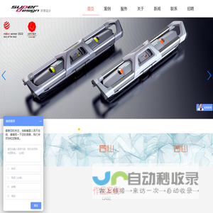 宁波工业设计-医疗产品设计-产品造型设计-苏州轩昂工业设计