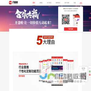 开盘啦