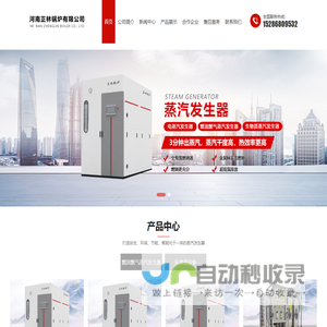 河南正林锅炉有限公司