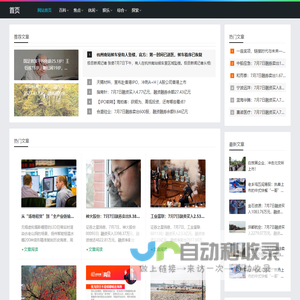貌合神离网
