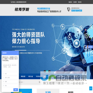 UG培训-数控编程培训-加工中心培训-CNC模具培训-上海铭传教育科技有限公司