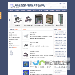 运动控制卡_光栅尺_磁栅尺_精密平台|上海微敏自控技术有限公司青岛办事处 |首页