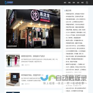 生活知识网 - 探索生活，发现知识
