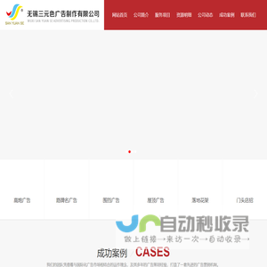 无锡高炮广告_无锡户外广告制作_无锡户外广告发布-无锡三元色广告制作有限公司